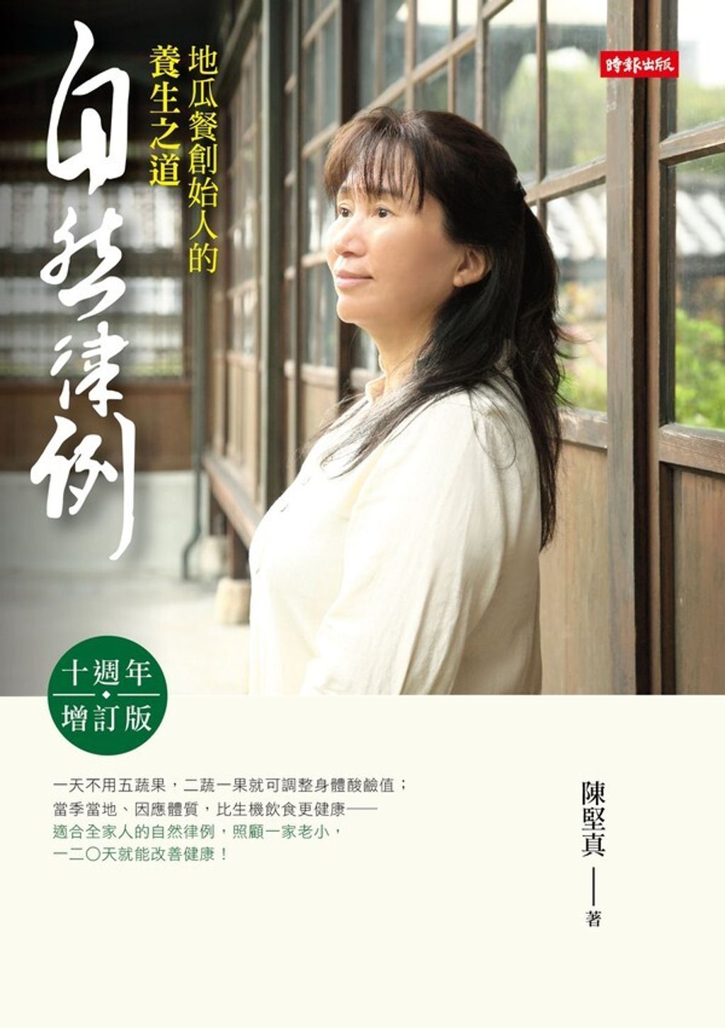 book_cover_9789571362465_000619