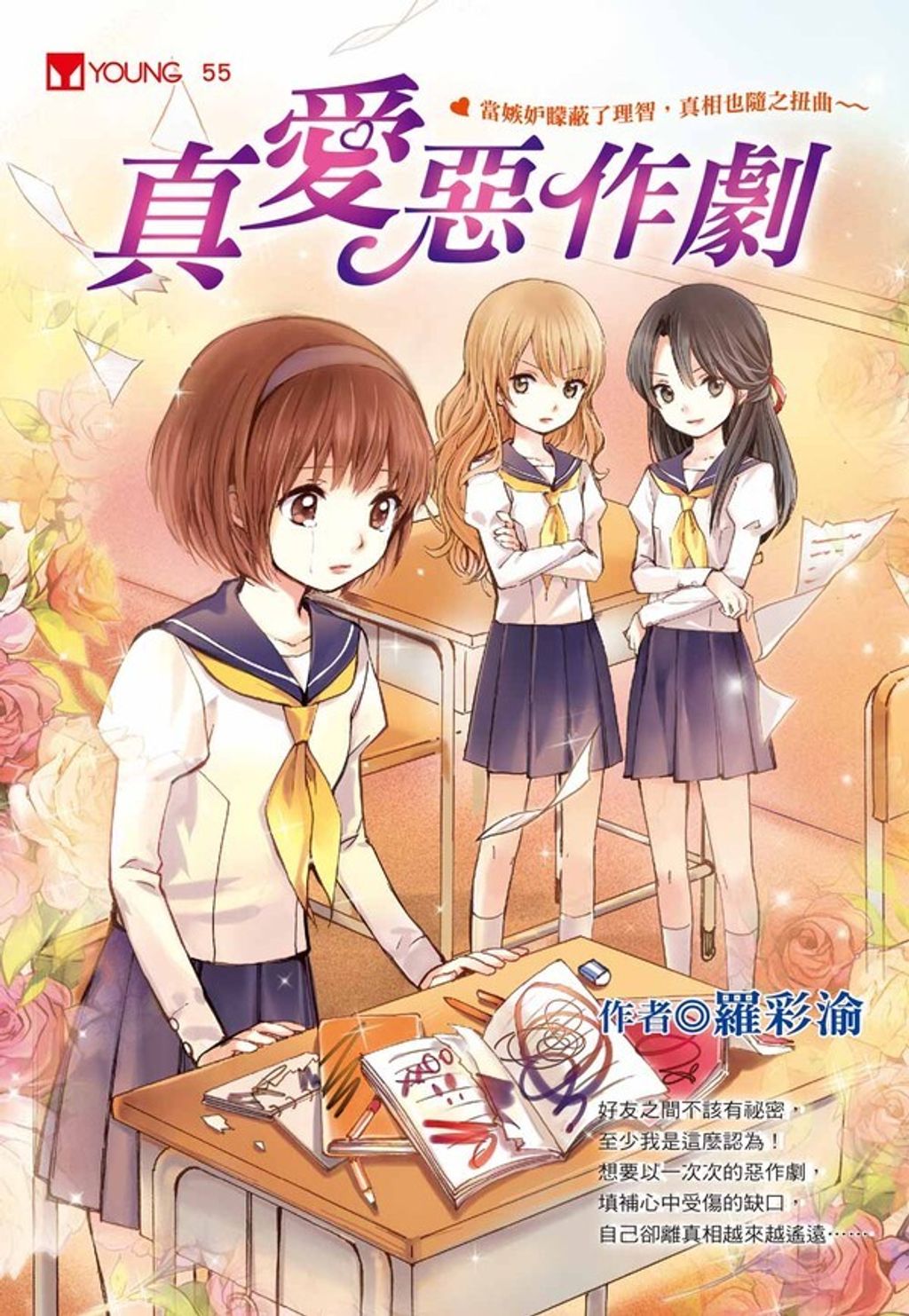book_cover_9789865707231_000625