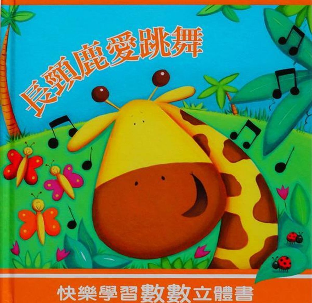 book_cover_9789862122761_000634