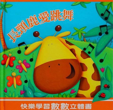 book_cover_9789862122761_000634