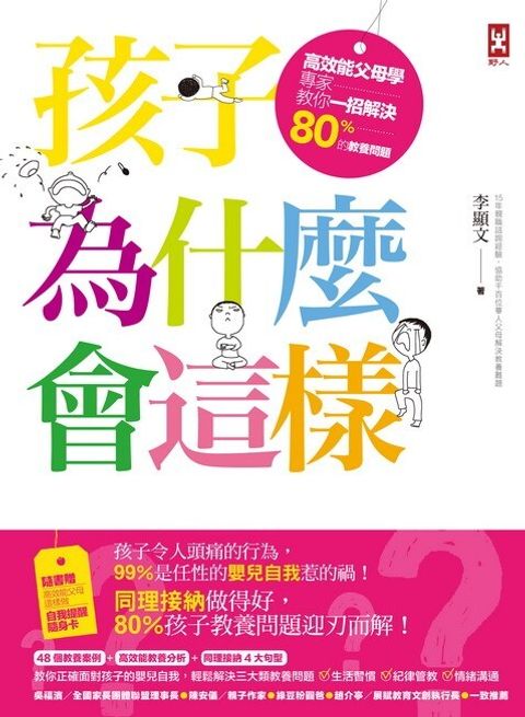 book_cover_9789863840114_000637