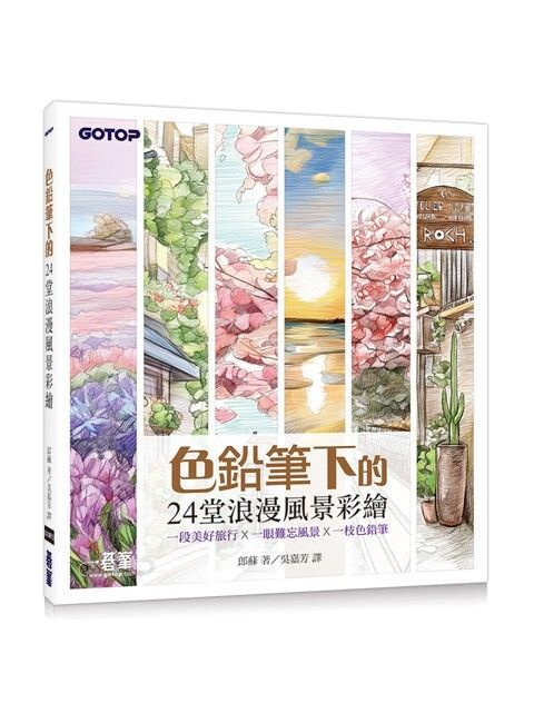 book_cover_9789863473329_000645