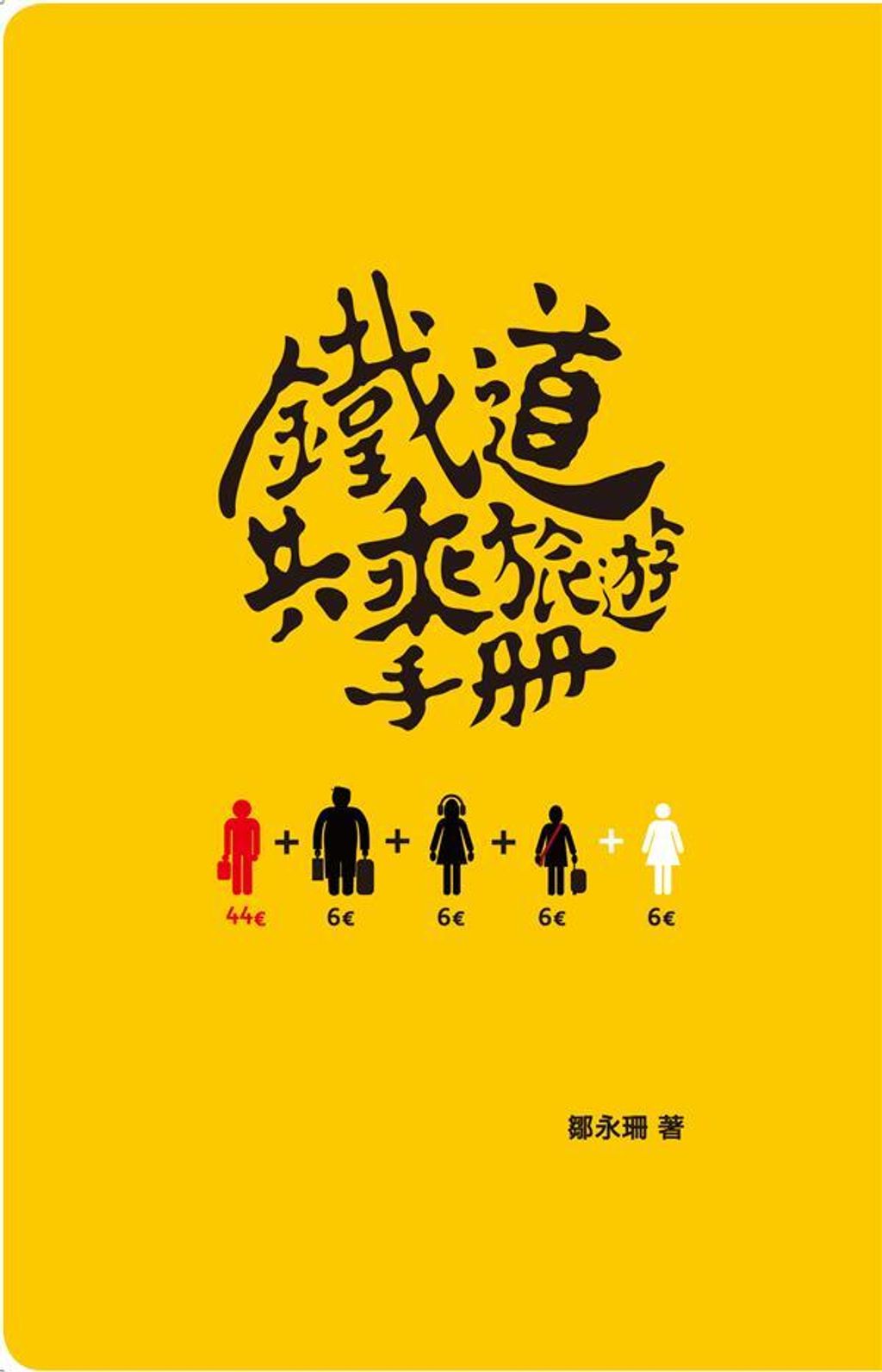 book_cover_9789866026867_000646