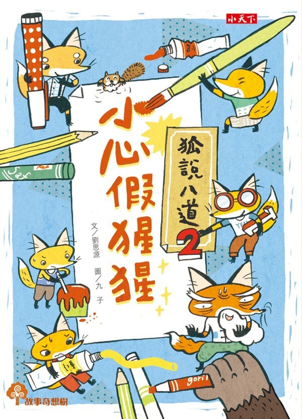 book_cover_9789863205562_000652