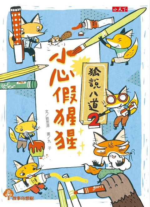 book_cover_9789863205562_000652