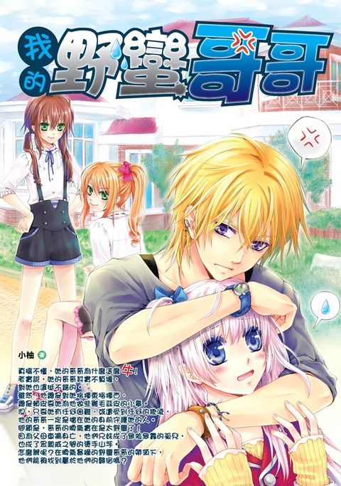 book_cover_9789865864491_000653