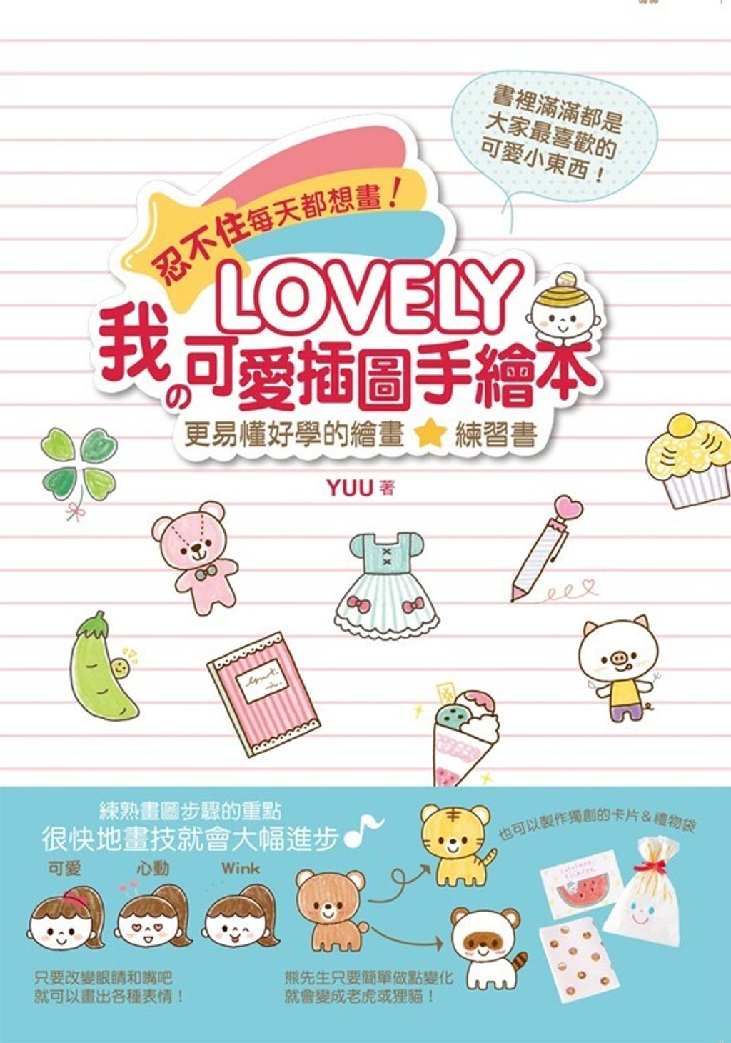 book_cover_9789865783242_000654