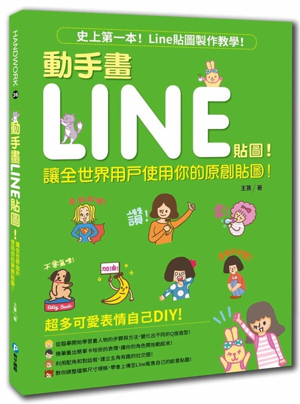 book_cover_9789863710004_000655