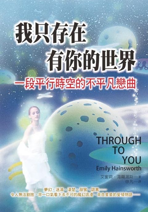 book_cover_9789863165590_000656