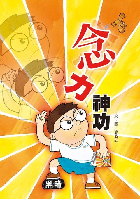 book_cover_9789865988975_000657