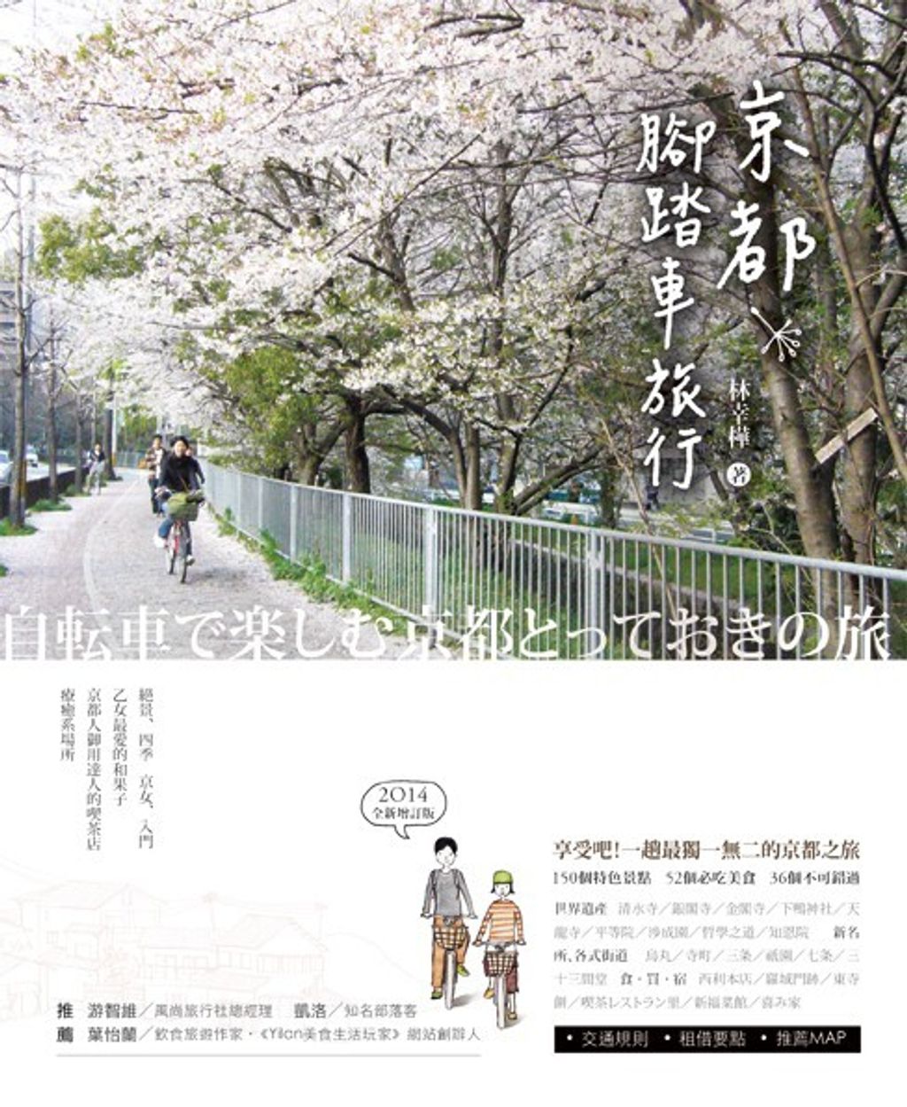 book_cover_9789863590286_000660
