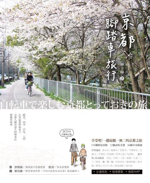 book_cover_9789863590286_000660