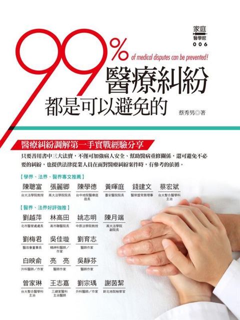 book_cover_9789862622056_000664