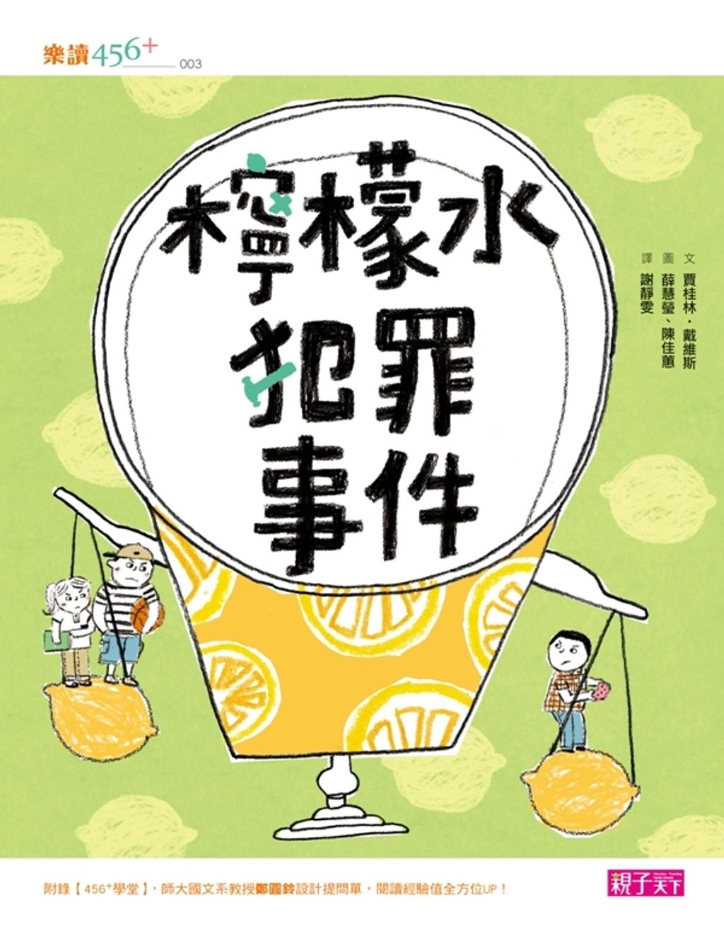 book_cover_9789862418512_000668