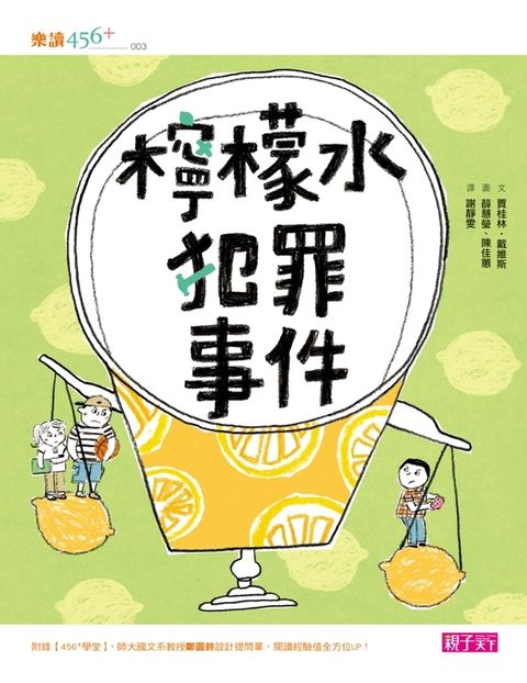 book_cover_9789862418512_000668