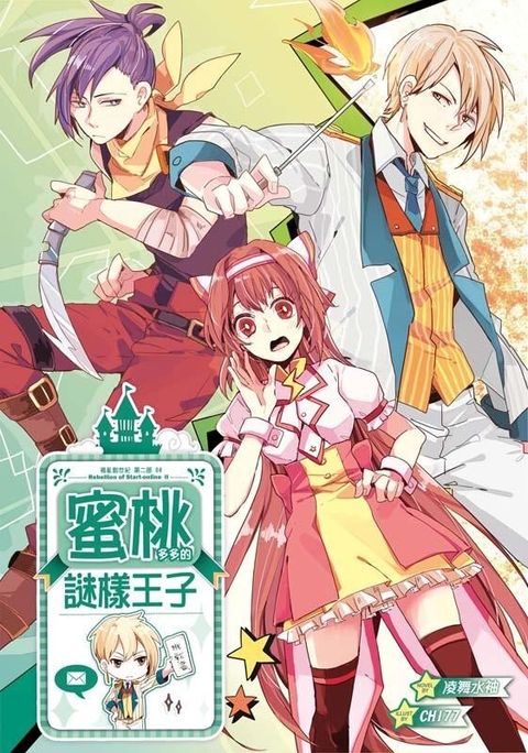 book_cover_9789862714386_000670