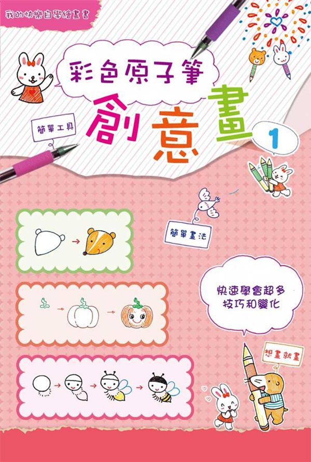 book_cover_9789865910402_000671