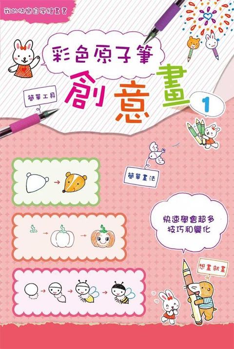 book_cover_9789865910402_000671