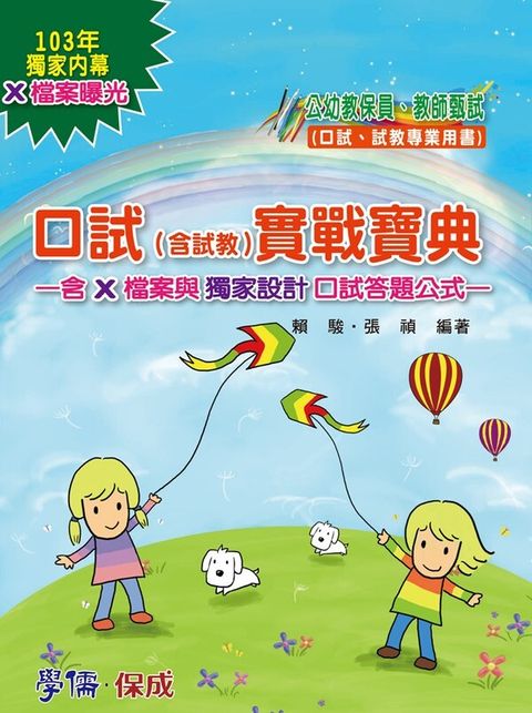 book_cover_9789863301899_000676