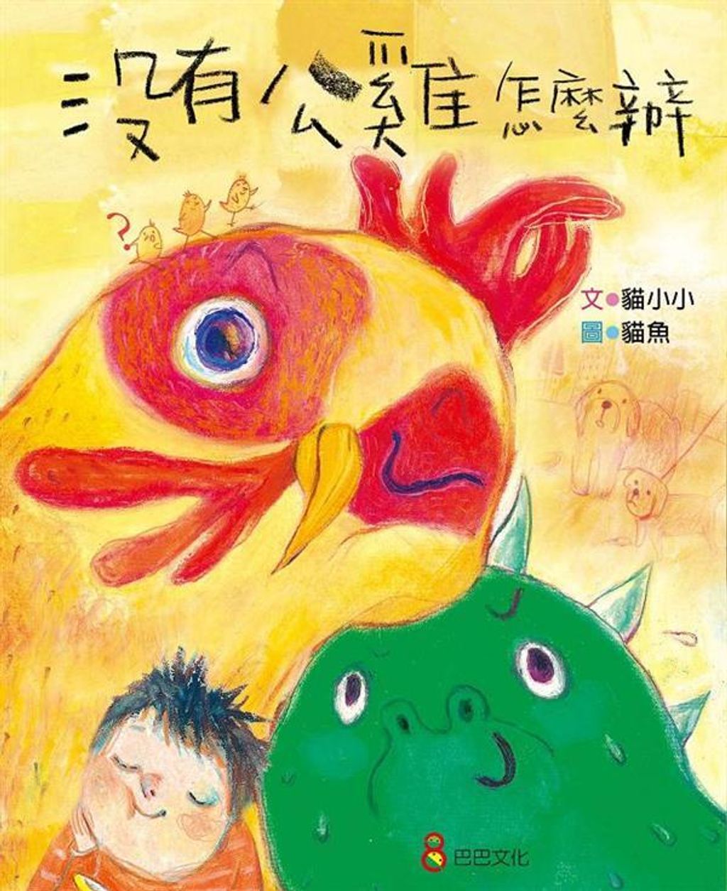 book_cover_9789868993952_000678