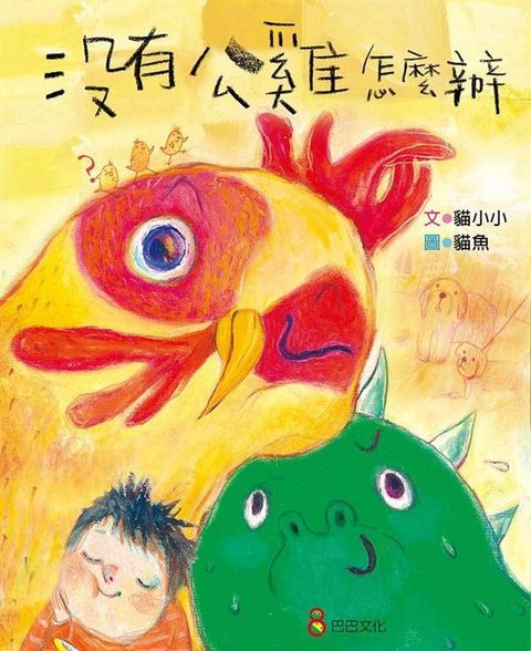 book_cover_9789868993952_000678