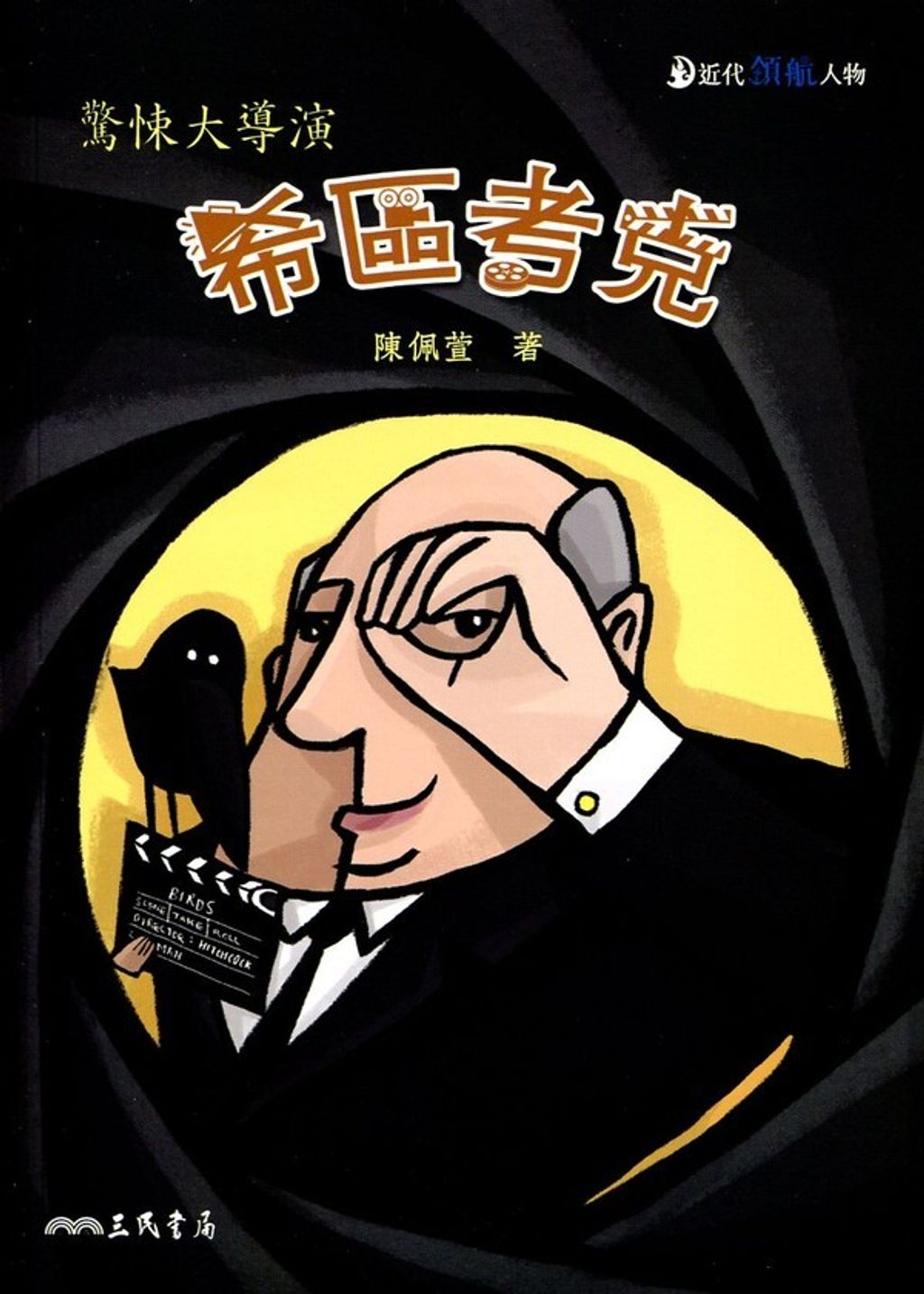 book_cover_9789571458724_000681