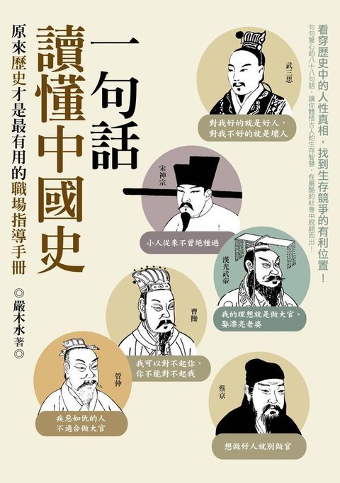 book_cover_9789866006449_000682