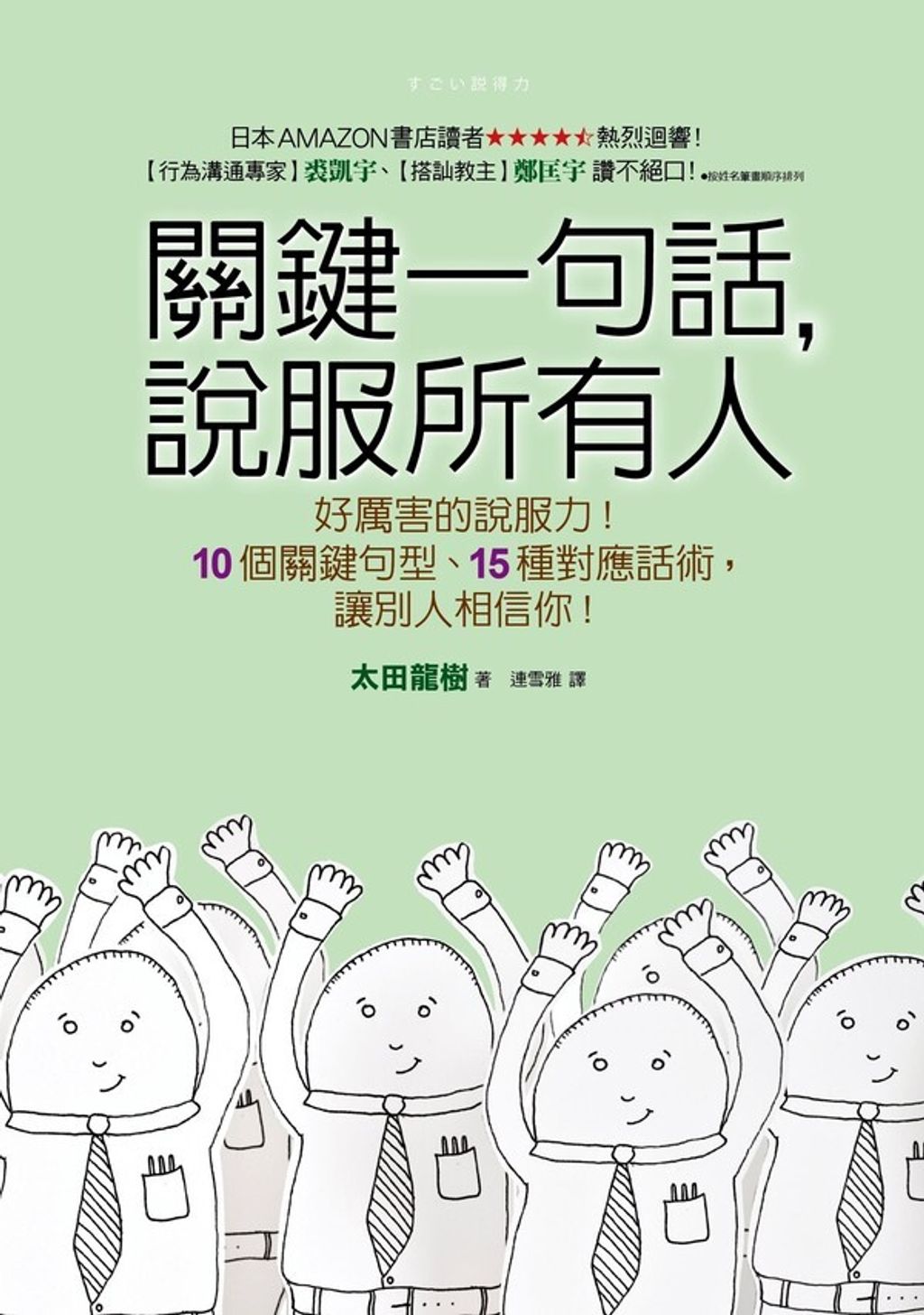 book_cover_9789578038882_000688