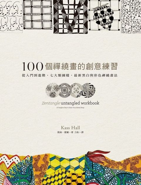 book_cover_9789573272939_000689