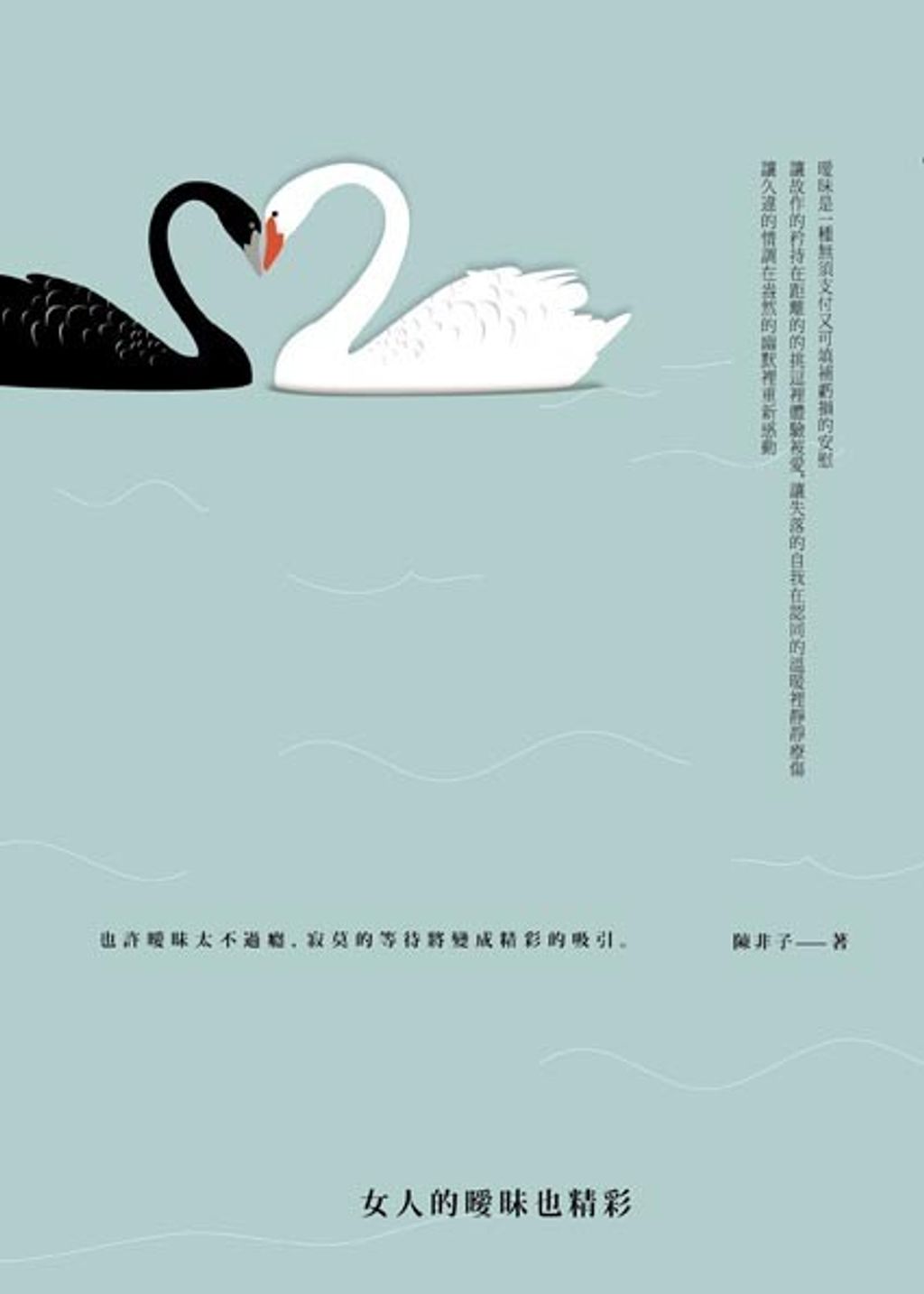book_cover_9789863163824_000693