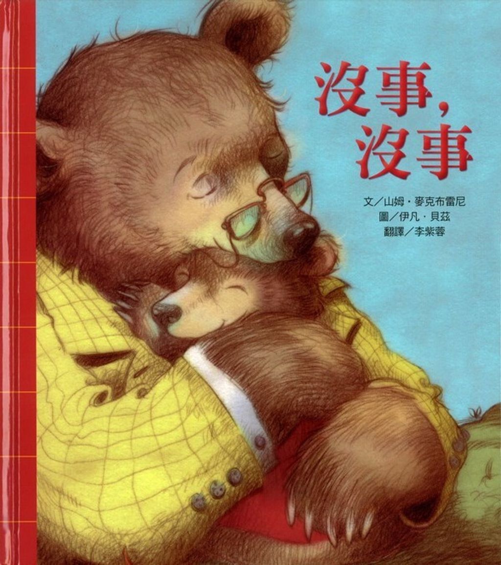 book_cover_9789862122341_000702
