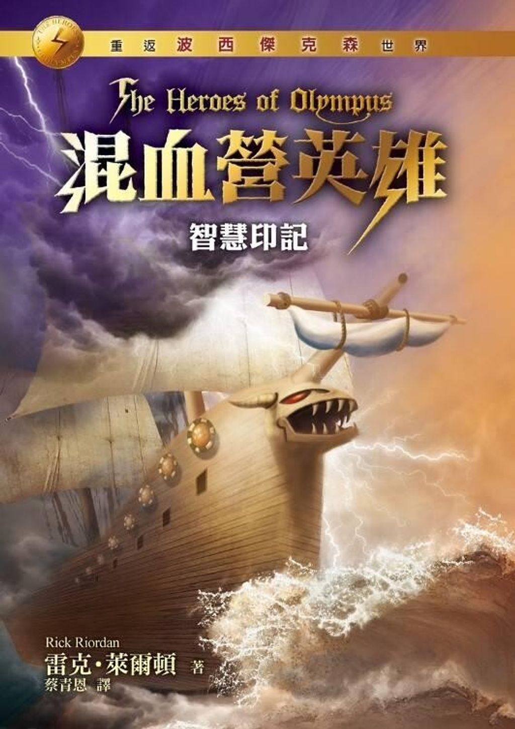 book_cover_9789573272038_000714