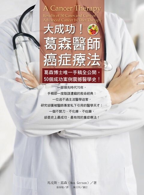 book_cover_9789866191398_000715