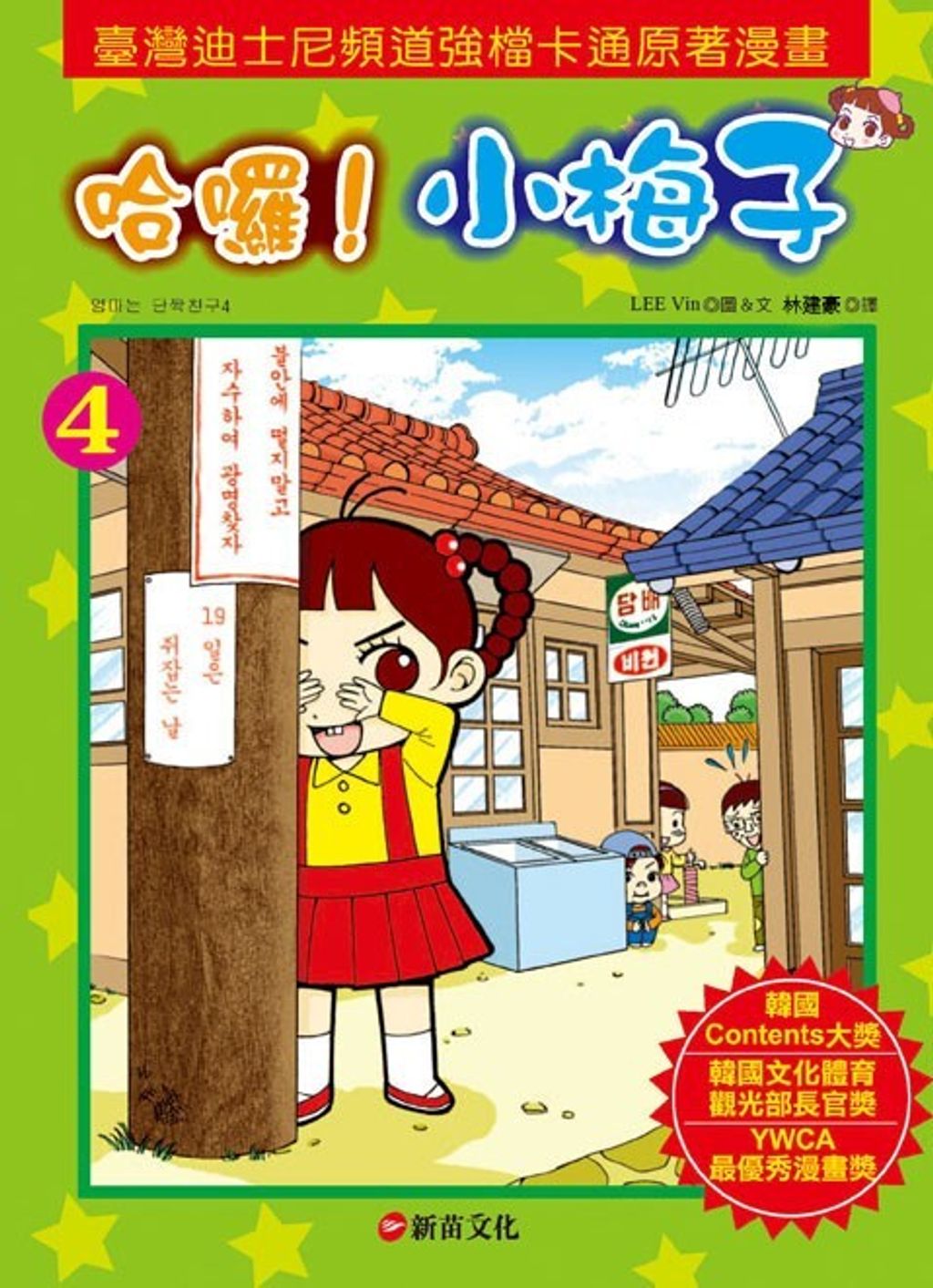 book_cover_9789574515462_000734