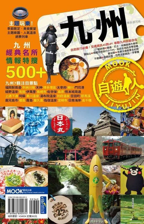 book_cover_9789862890974_000736