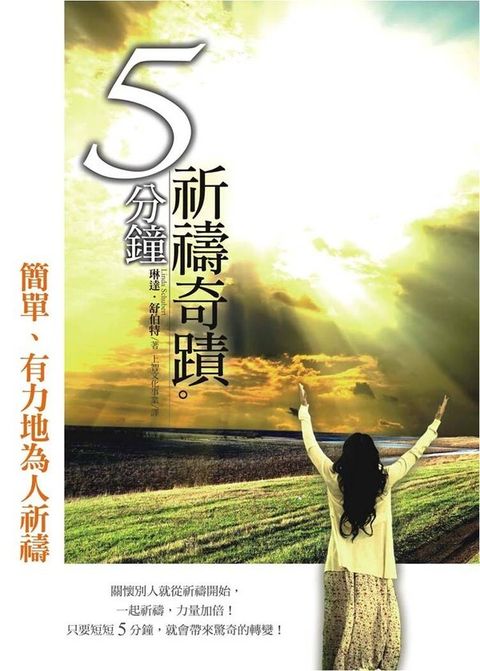 book_cover_9789866036071_000737
