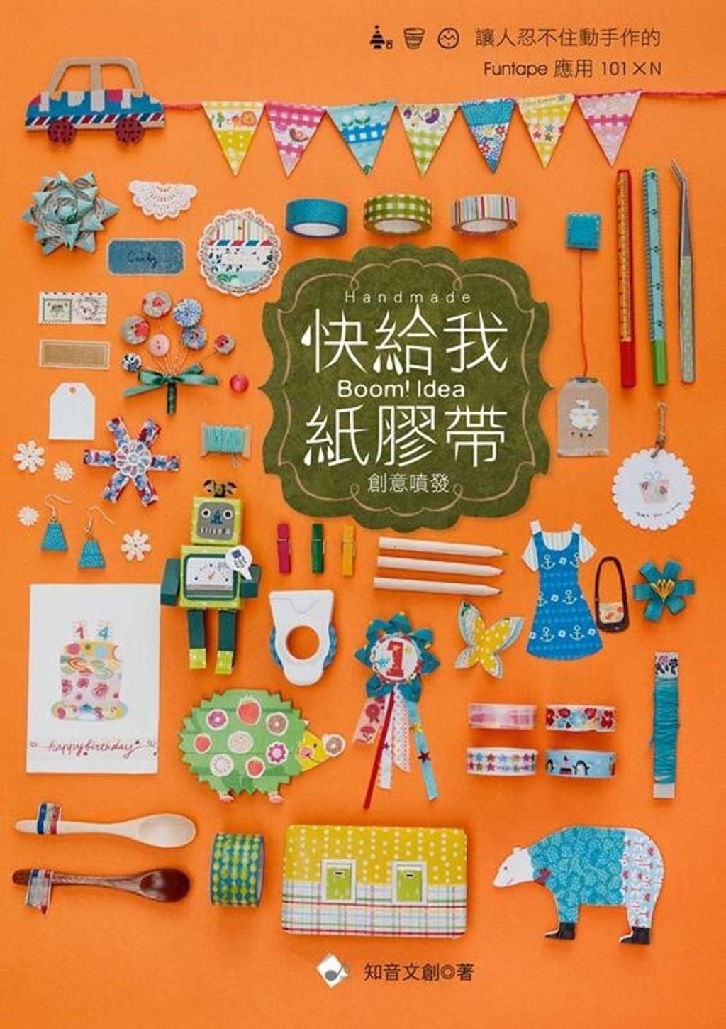 book_cover_9789863020950_000740