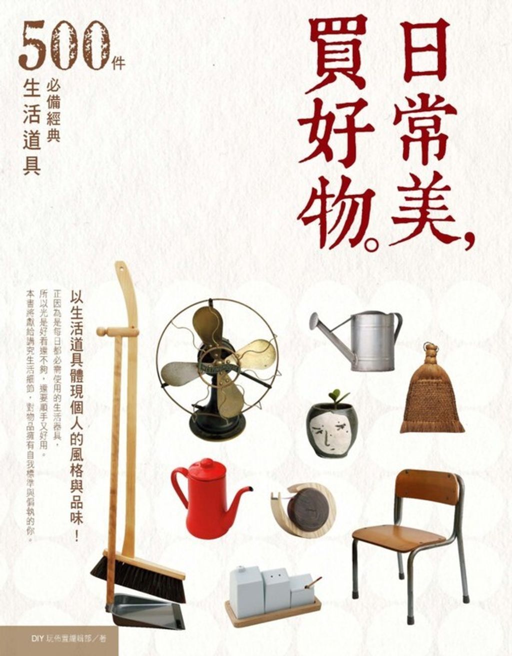 book_cover_9789865932459_000742