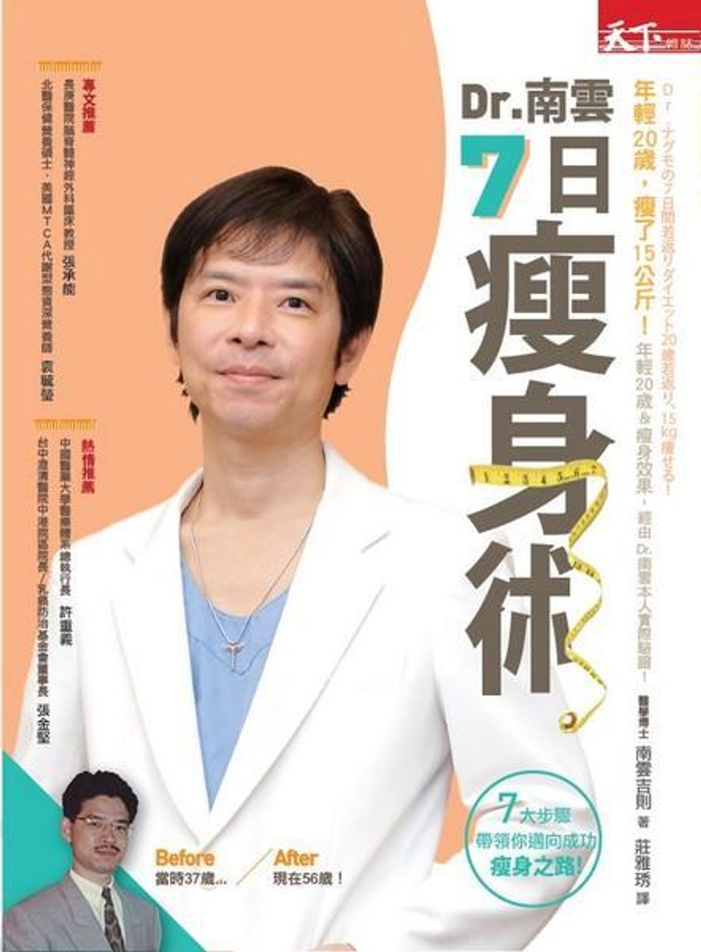 book_cover_9789862416013_000752