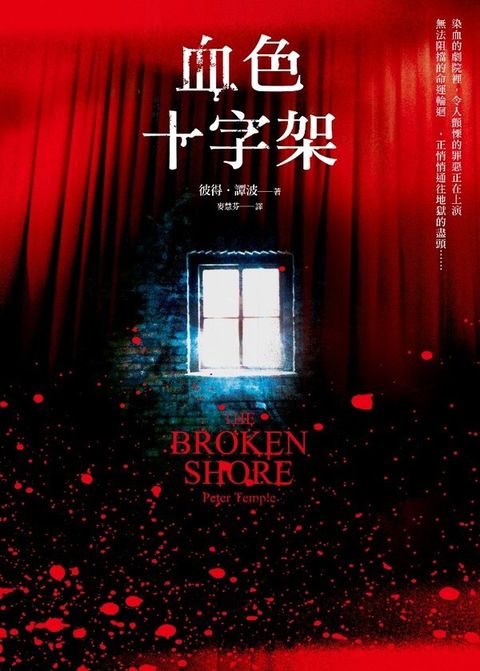 book_cover_9789866319426_000773