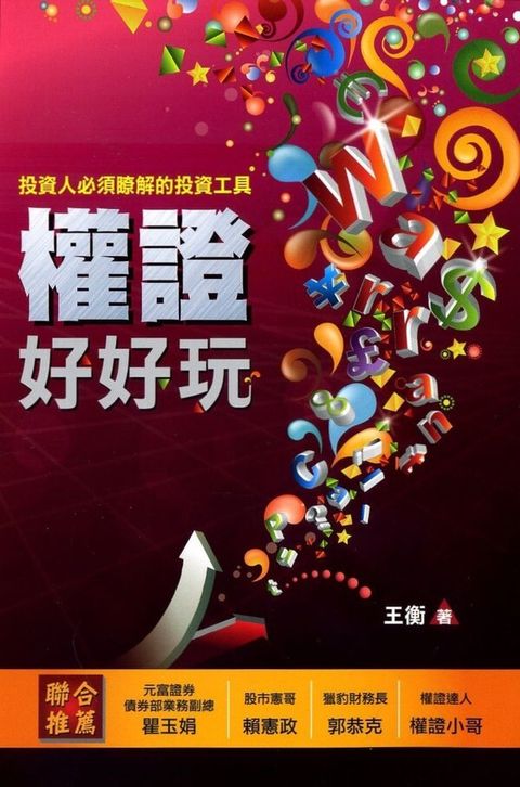 book_cover_9789866370939_000790
