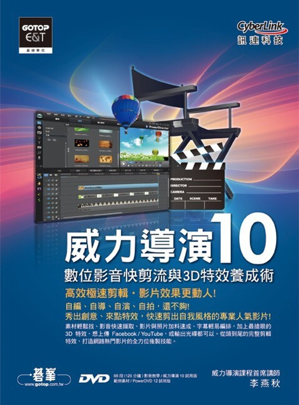 book_cover_9789862764459_000791