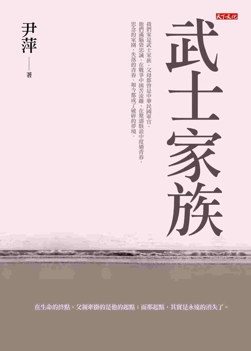 book_cover_9789862168967_000797