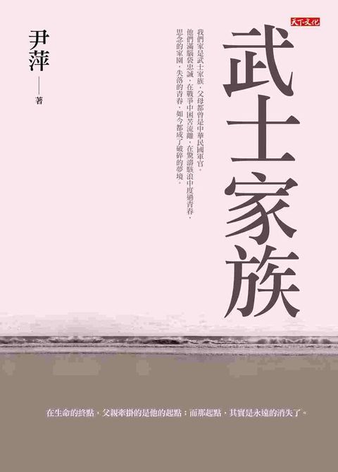 book_cover_9789862168967_000797