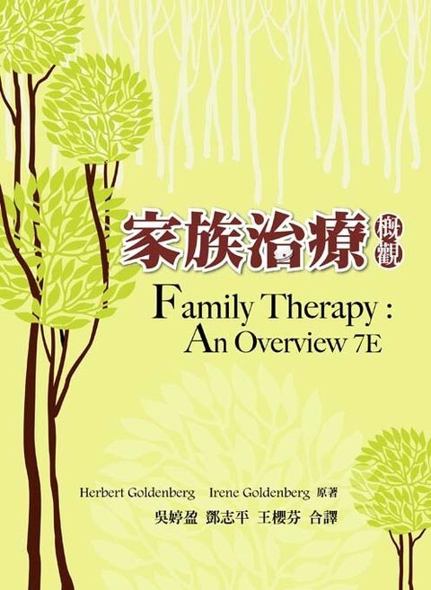 book_cover_9789866121456_000802