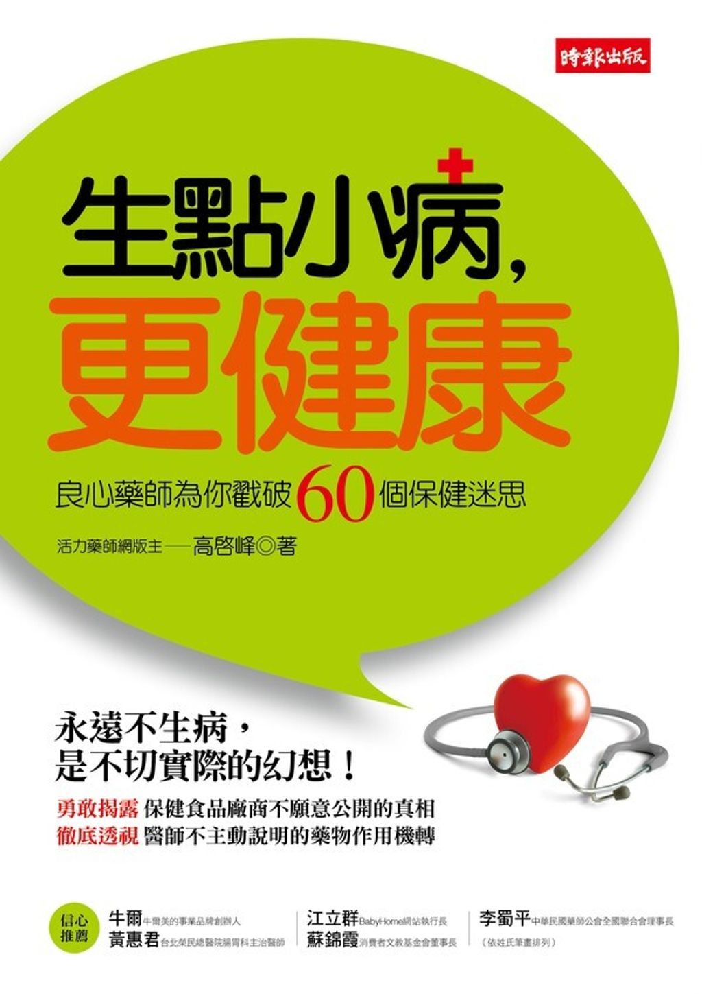 book_cover_9789571354743_000804