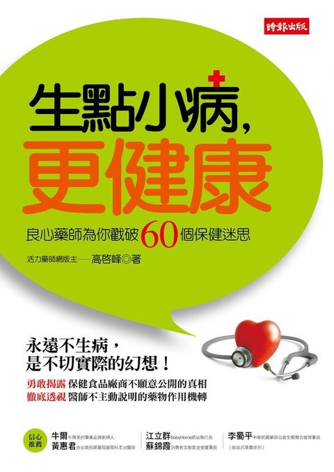 book_cover_9789571354743_000804