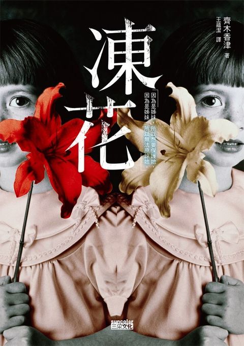 book_cover_9789862295359_000807