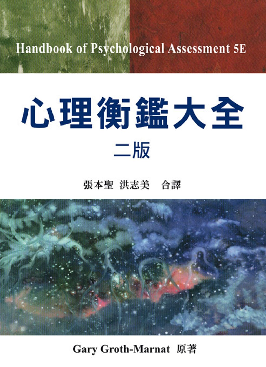 book_cover_9789866672958_000812