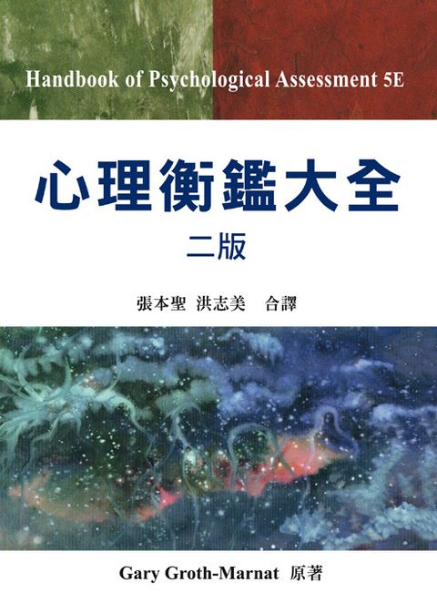 book_cover_9789866672958_000812